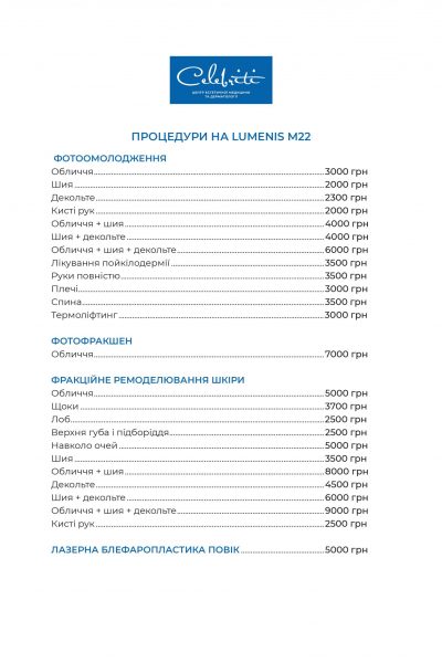 Селебрити_каталог_білий_Київ_без_друк_на_вн_ст_обкл_11