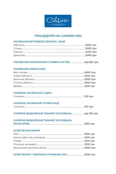 Селебрити_каталог_білий_Київ_без_друк_на_вн_ст_обкл_12 (1)